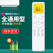 小米原裝適用空調遙控器萬(wàn)能通用智能云米米家KFR-26/35GW/V1C1大1匹1.5匹1.5P掛機2匹3匹柜機立式中央 全通用型帶光屏順豐快遞