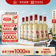 紅星二鍋頭 大曲釀 清香型白酒 52度 500ml*6瓶 整箱裝 純糧口糧酒