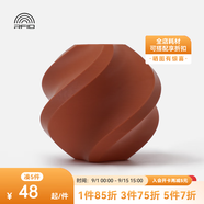 拓竹PLA Basic基礎 3D打印耗材 高韌性易打印 RFID智能參數識別 棕色10800 無(wú)料盤(pán)