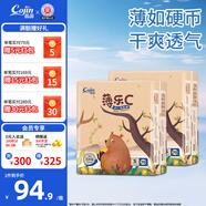 茵茵薄樂C嬰兒紙尿褲超薄男女通用柔軟透氣嬰兒尿不濕 S碼 140片（3-6kg）