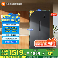 米家小米550L對(duì)開(kāi)門(mén)大容量家用冰箱雙開(kāi)門(mén) 雙變頻一級(jí)能效銀離子除菌BCD-550WKMP