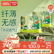 希望寶寶 靈動酷玩拉拉褲XXXL碼60片超薄透氣尿褲嬰兒干爽尿不濕