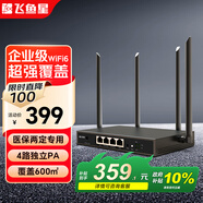 飛魚(yú)星5G雙頻千兆無(wú)線路由器3000M無(wú)線企業(yè)商用高速路由 wifi6穿墻精鋼鐵殼 多WAN支持醫(yī)保專線AX1800