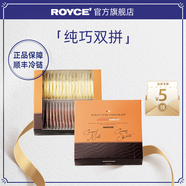 ROYCE'若翼族波浪純巧克力黑巧克力禮盒日本進口糖果零食教師節(jié)禮物 軟滑白及焦糖牛奶 盒裝 200g
