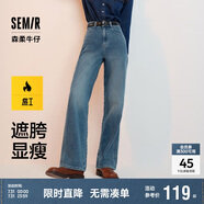 森馬（Semir）【陳都靈同款】牛仔褲女闊腿褲簡約夏季涼感長褲109324124002