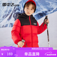 雪中飛童裝兒童羽絨服2024新款男童女童中大童拼接面包羽絨服冬季外套 中國紅 160