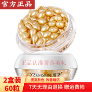 婭芝【正品】富勒烯胎盤素精華液羊胎素膠囊小雞腿補水保濕提亮膚色 1盒30顆（買1贈1，共2盒）