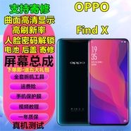 浩捷瑪【純原版】FindX9PRO X8 X8PRO X8S屏幕總成X7 X7Ultra液晶X6 X6PRO觸摸X5PRO顯示OPPOX3X2手機屏 FindX屏幕【曲屏高清高刷支持人臉密碼解鎖】