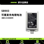 SHURESB903 SBC10 203 80 座充電器SLXD無線麥克適配SB903鋰電池 SLXD發(fā)射機(jī)用