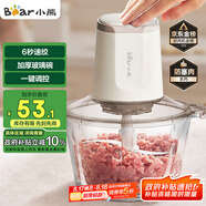 小熊（Bear）絞肉機家用 絞餡機 碎肉機 多功能料理輔食機攪拌機打肉機餃子肉餡蒜蓉機 攪肉機QSJ-E03C8 約2L