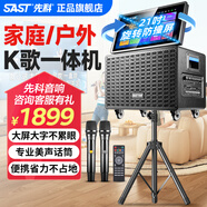 先科戶(hù)外K歌專(zhuān)用卡拉ok一體機家庭ktv音響套裝廣場(chǎng)舞音響帶顯示屏唱歌全套設備點(diǎn)歌機可接電視 【SW-867G便攜式】+三分頻+21吋屏+320G