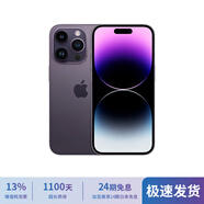 Apple iPhone 14 ProMax 蘋(píng)果14promax  二手手機 5G國行通 14ProMax 暗夜紫色【85%用戶(hù)選擇】 99新 128G 推薦【24期免息】每日僅需7元