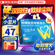 【3盒裝】偉哥 枸櫞酸西地那非片 50mg*5片/盒 官方旗艦店京東自營