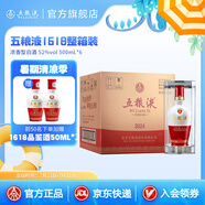 五糧液（WULIANGYE）【清涼季搶購中】 1618濃香型白酒52度 52度 500mL 6瓶