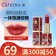 卡婷（CATKIN）頤和園聯(lián)名百鳥朝鳳口紅3.6g 浮雕雕花顯白 半啞光滋潤 保濕口紅 CR138 鳳儀紅
