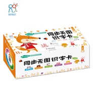海潤陽光 幼小銜接同步無圖識字卡 一年級下 學(xué)前兒童識字卡片幼兒園學(xué)前班認識基礎(chǔ)漢字卡幼小銜接學(xué)前認知卡片幼兒啟蒙識字書