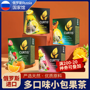 瑞查得俄羅斯進(jìn)口茶 草茶 茶葉盒裝傳統(tǒng)茶葉獨立包裝 巴哈馬之夜-花果味綠茶 1.7g*20包