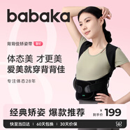 背背佳白鹿同款新E矯姿帶端正背部姿勢護腰帶成人男女挺拔開(kāi)肩帶XXL