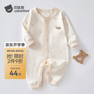 貝肽斯寶寶連體衣春秋男女爬服新生嬰幼兒衣服純棉哈衣 小小羊 80cm