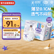 安兒樂（Anerle）小輕芯拉拉褲XXXXL42片(20kg以上)超薄透氣尿不濕