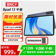 BNCF奔福13.4英寸平板電腦 輕薄金屬機身支持GPS高清屏大容量娛樂影音辦公學(xué)習(xí)平板 高性價比 6+256G 國內(nèi)版