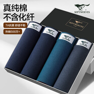七匹狼男士高端內(nèi)褲男100%純棉平角抗菌全棉夏季短褲透氣大碼四角褲頭 【4條盒裝】抗菌款-時(shí)尚純色 XL (腰圍2.3-2.5尺 110-130斤)