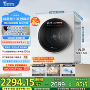 小天鵝（LittleSwan）內(nèi)衣洗衣機(jī)全自動(dòng) 洗烘一體 懶人洗衣機(jī) 嬰兒小型迷你 2KG 蒸汽除菌柔烘 極地艙Max TND20VDIW0E