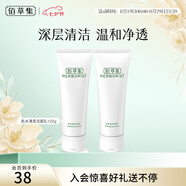 佰草集洗面奶 肌本清源潔面乳面部清潔溫和洗臉清透補(bǔ)水平衡水油洗面奶 肌本清源潔面乳120ml*2