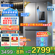 海爾智家海爾冰箱560十字門(mén)539升大容量一級能效雙變頻母嬰三擋變溫風(fēng)冷無(wú)霜阻氧干濕分儲leader冰箱 升級539升三擋變溫空間+黑金凈化抑菌+手機智控