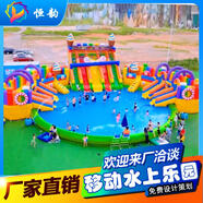 水上樂園設(shè)備廠家大型充氣城堡水上滑梯玩具闖關(guān)戶外移動支架水池 糖果樂園定金