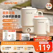 九陽（Joyoung）便攜式燒水壺電水壺折疊水壺 旅行出差迷你燒水杯便攜可折疊開水壺泡面杯K06FD-WZ8