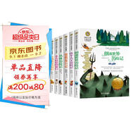 細(xì)菌世界歷險(xiǎn)記+吹牛大王+騎鵝旅行記+叢林歷險(xiǎn)記+木頭娃娃+小熊維尼+杜利特醫(yī)生航海記(全7冊(cè))國(guó)際大獎(jiǎng)兒童文學(xué)讀物小學(xué)生三四五六年級(jí)課外閱讀
