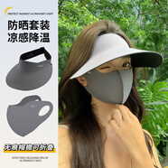 目丸防曬帽女防紫外線遮陽帽男遮臉太陽帽子大帽檐騎車跑步夏季空頂帽 深灰色【帽子+口罩】