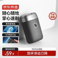 京東京造掌心剃須刀便攜款 長續(xù)航迷你電動刮胡刀電動剃須刀旋轉式胡須刀剃須刀電動水洗 生日禮物男士禮物