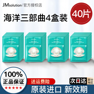 JMsolution肌司研急救水光補水保濕面膜水潤舒緩秋冬面膜貼韓國進口男女適用 【4盒】海洋三部曲 4盒