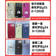 摩托羅拉（Motorola）/摩托羅拉 moto g53 摩托羅拉G51軟件應(yīng)用分身多開5G手機 玄武黑 5G通_套餐二_g34多開手機_8GB+128GB