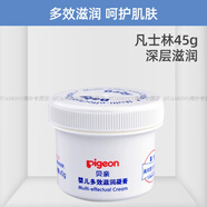 貝親（Pigeon）凡士林多效滋潤凝膏潤膚嬰兒高純度潤膚霜寶寶新生兒保濕面霜官方 凡士林 45g