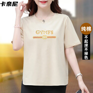 黑色短袖t恤女士上衣2025夏季新款中老年媽媽裝純棉大碼女裝遮肚 杏色【鑲鉆款】 4XL 建議160-180斤