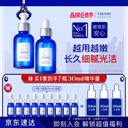 TAKAMI小藍(lán)瓶精華60mlx2角質(zhì)修護(hù)祛痘補(bǔ)水保濕化妝品護(hù)膚套組生日禮物