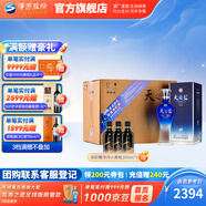 洋河天之藍52度520mL 6瓶整箱裝 洋河酒廠旗艦 藍色經(jīng)典白酒 52度 520mL 6盒 整箱裝