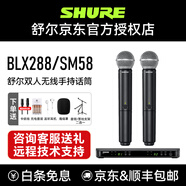 SHURE舒爾BLX24/288 beta58a/sm58/pg58手持無(wú)線(xiàn)麥克風(fēng)動(dòng)圈家用k歌戶(hù)外直播舞臺演出會(huì )議拾音話(huà)筒 BLX288/SM58【一拖二】