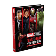 二手漫威電影宇宙漫游指南 英國DK出版公司(Dorling Kindersley L