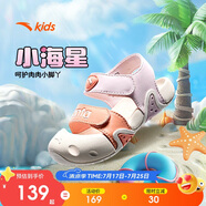 安踏兒童運(yùn)動(dòng)鞋女嬰童2025夏季魔術(shù)貼透氣包頭海星沙灘鞋322420071H