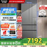 松下（Panasonic）新品大海豹462升多門法式冰箱58CM超薄嵌入冰箱一級雙系統(tǒng)無霜大容量國家補貼20%冰箱NR-EW46TPB-H