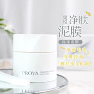 珀萊雅（PROYA）睡眠面膜免洗補水保濕泥漿面膜夜間收毛孔海洋活能藻睡修護(hù) 集悅凈膚泥漿面膜80g