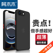 阿木木適用iphone13手機殼超薄防摔保護殼套蘋(píng)果13磨砂全包鏡頭撞色網(wǎng)紅防指紋高端男女款不發(fā)黃 蘋(píng)果16e/SE4撞色殼A3410