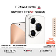 HUAWEI Pura 80 Pro  12GB+512GB 釉白一英寸主攝  個(gè)性色卡 AI輔助構(gòu)圖 華為鴻蒙智能手機(jī)