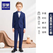 羅蒙兒童西裝套裝帥氣男童花童主持人禮服男孩鋼琴演出服 藏青色 150