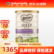 可瑞康（Karicare） 澳洲新西蘭SHEEP綿羊嬰幼兒羊奶粉900g JD保稅倉(cāng)發(fā) 2段*1罐