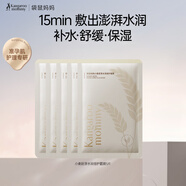 袋鼠媽媽面膜旅行裝化妝品眼貼膜贈品滋潤補水保濕敏感肌可用護膚品 小麥面膜2片